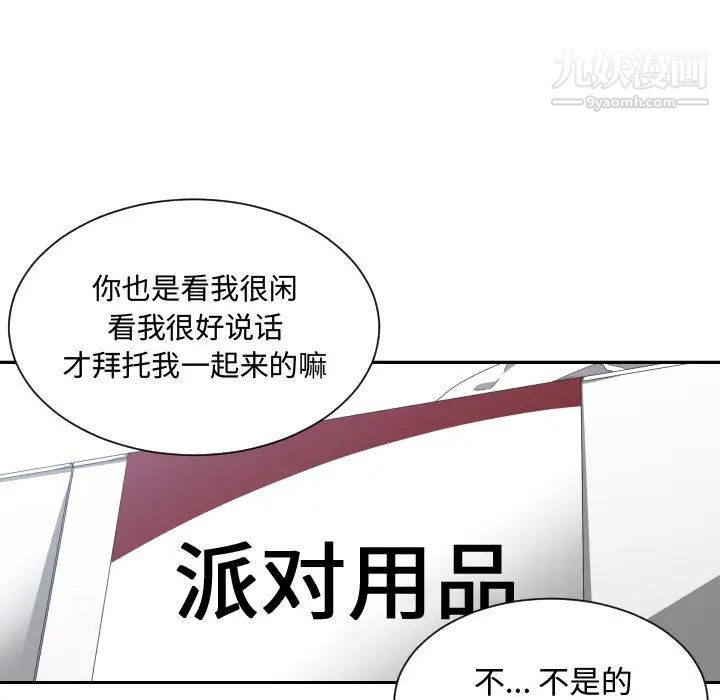 《有什么了不起的!》漫画 第13話