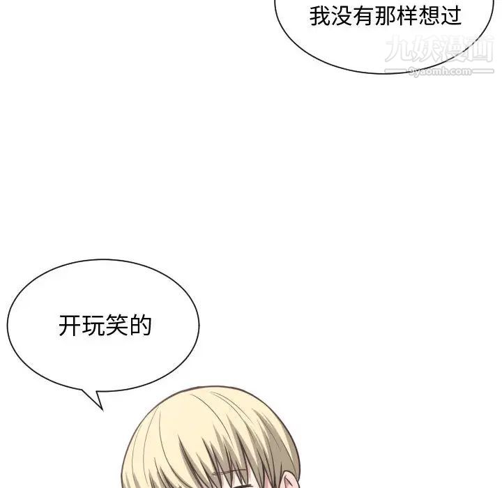《有什么了不起的!》漫画 第13話