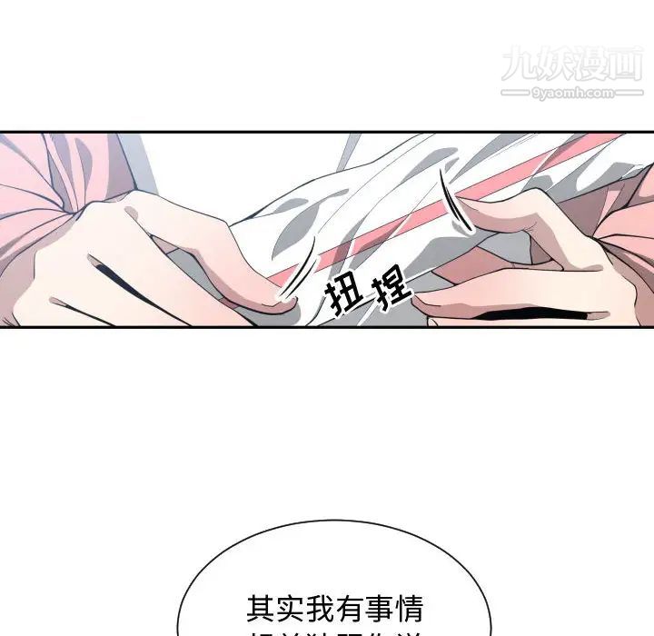 《有什么了不起的!》漫画 第13話