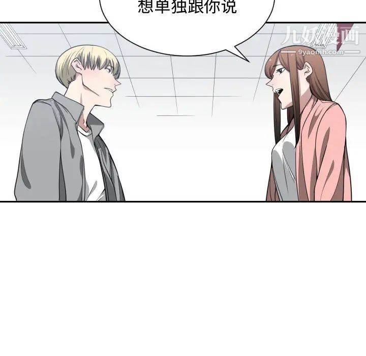 《有什么了不起的!》漫画 第13話