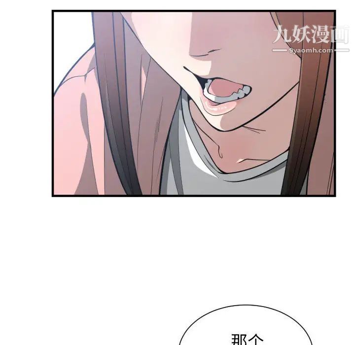 《有什么了不起的!》漫画 第13話