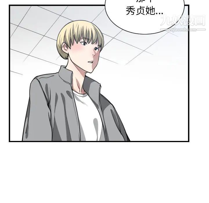 《有什么了不起的!》漫画 第13話