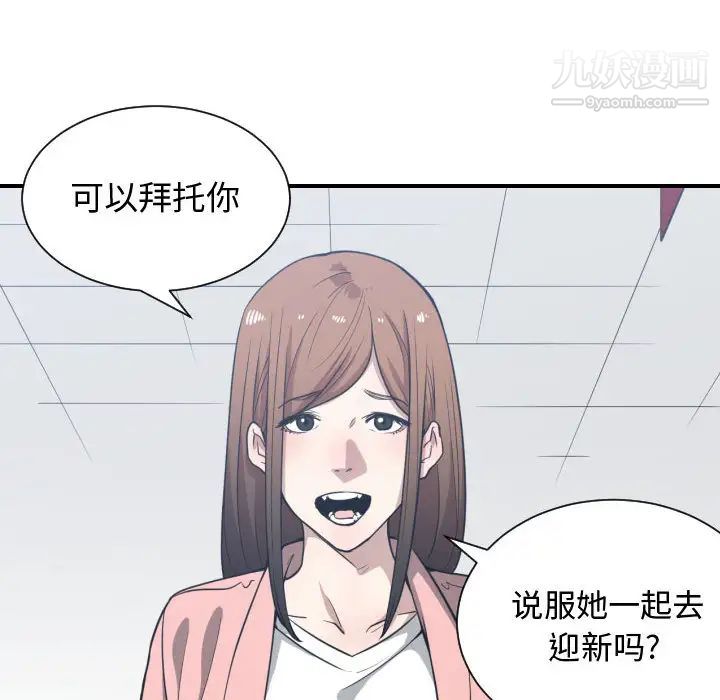 《有什么了不起的!》漫画 第13話