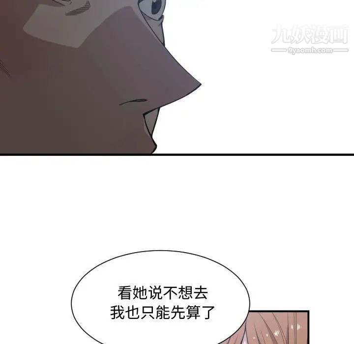 《有什么了不起的!》漫画 第13話