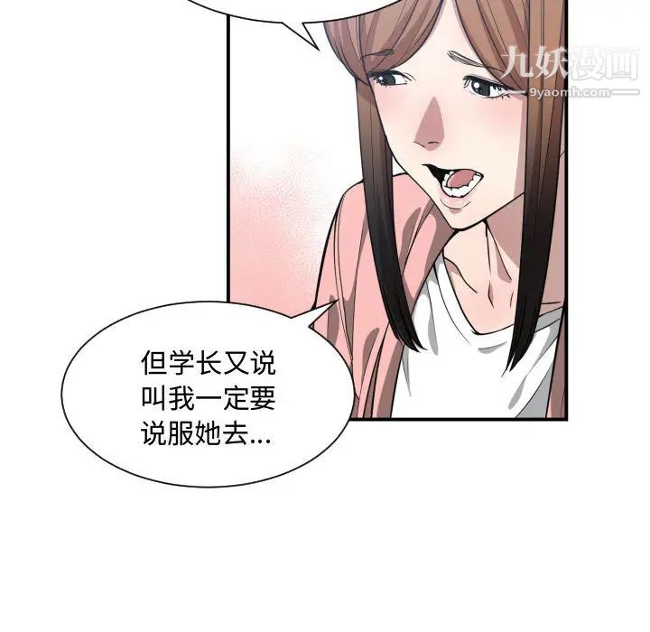 《有什么了不起的!》漫画 第13話