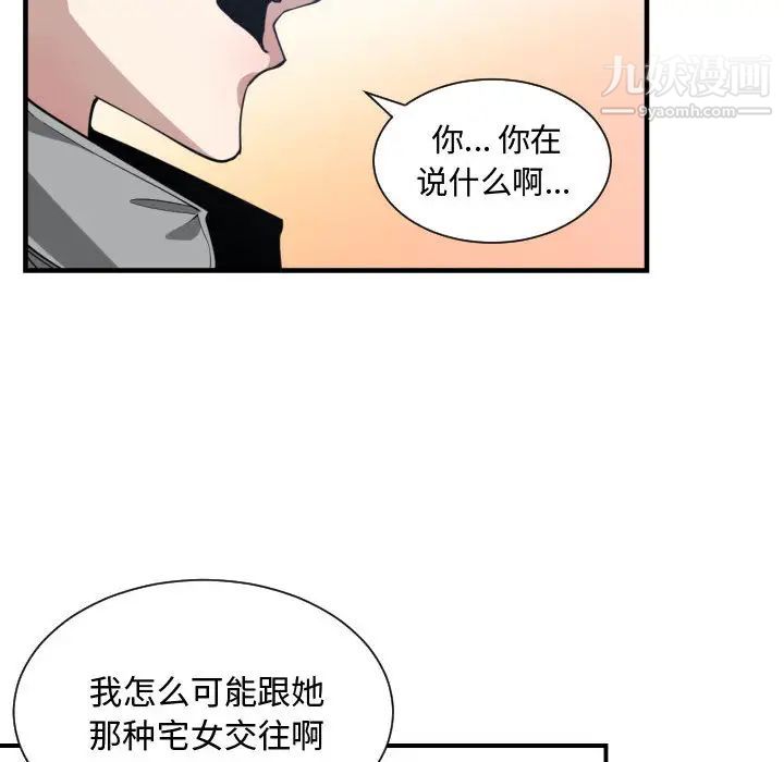 《有什么了不起的!》漫画 第13話