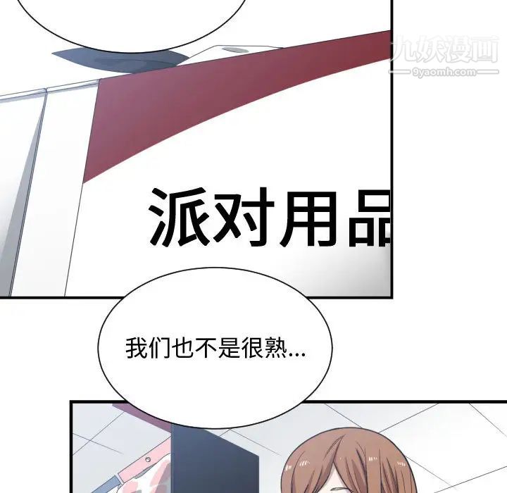 《有什么了不起的!》漫画 第13話