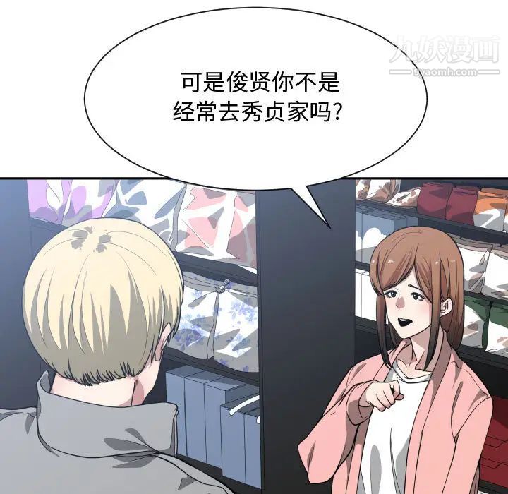 《有什么了不起的!》漫画 第13話