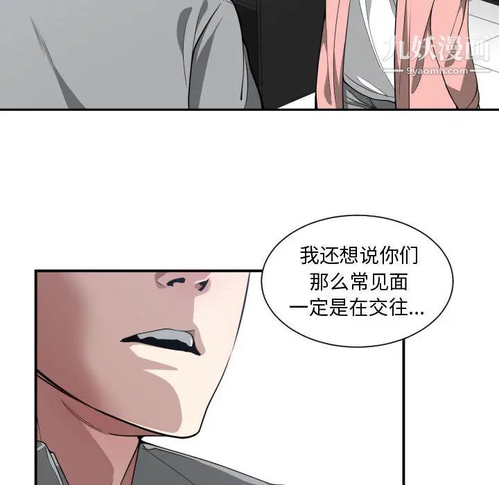 《有什么了不起的!》漫画 第13話