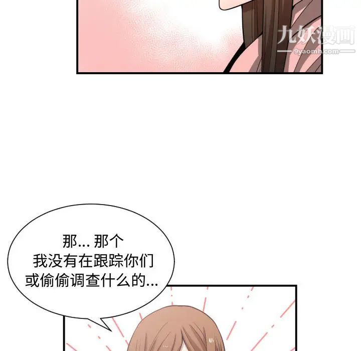 《有什么了不起的!》漫画 第13話