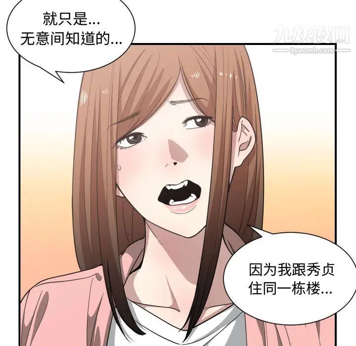 《有什么了不起的!》漫画 第13話