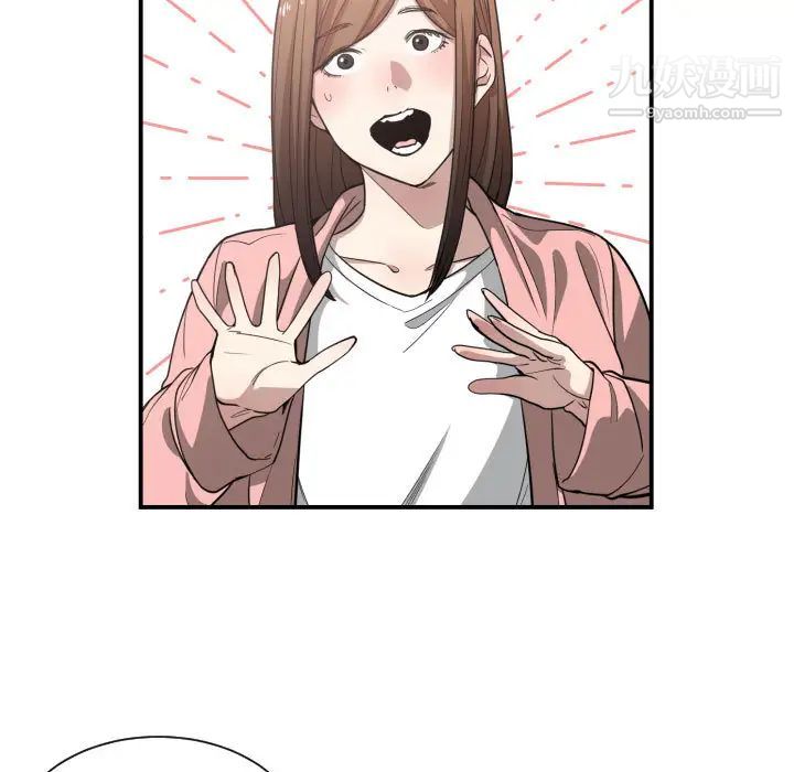 《有什么了不起的!》漫画 第13話