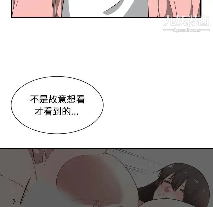 《有什么了不起的!》漫画 第13話