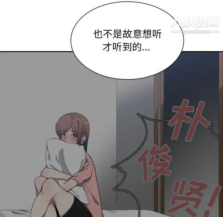 《有什么了不起的!》漫画 第13話