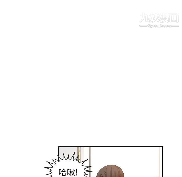 《有什么了不起的!》漫画 第13話