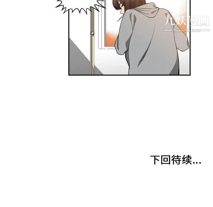 《有什么了不起的!》漫画 第13話