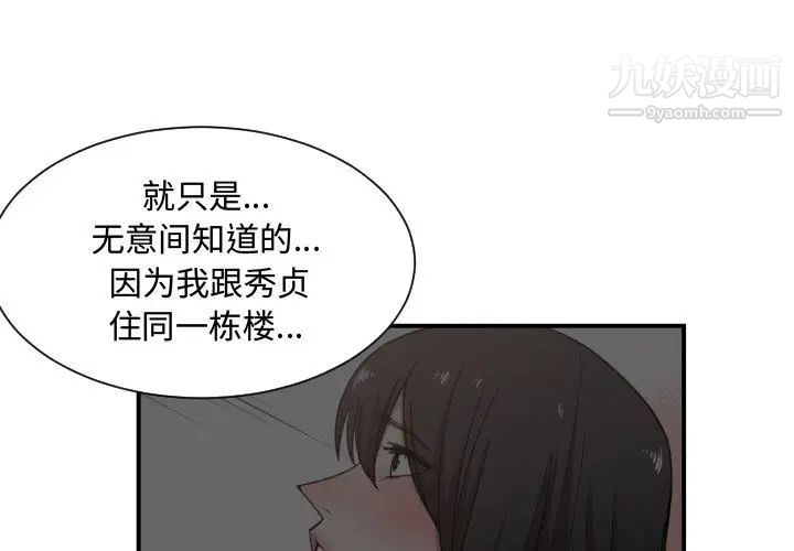 《有什么了不起的!》漫画 第14話