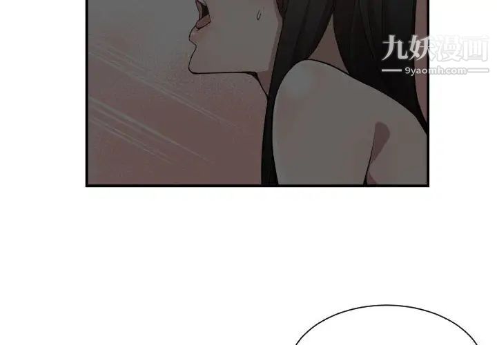 《有什么了不起的!》漫画 第14話