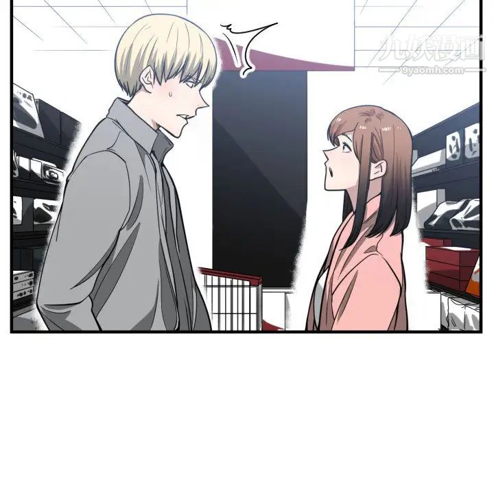 《有什么了不起的!》漫画 第14話