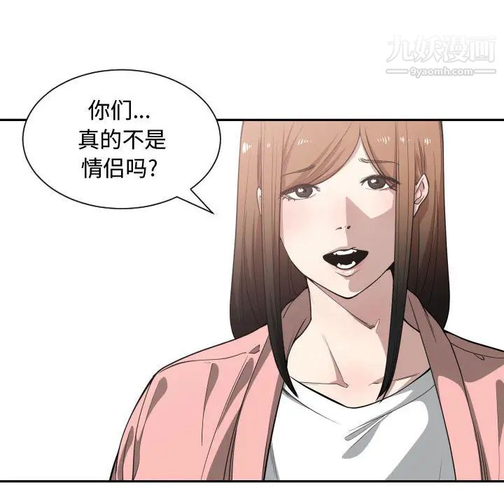 《有什么了不起的!》漫画 第14話