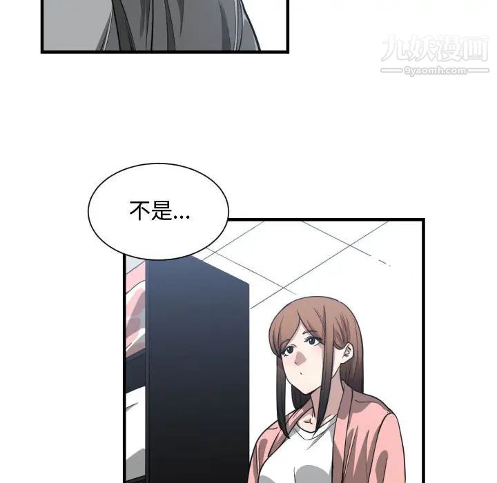 《有什么了不起的!》漫画 第14話