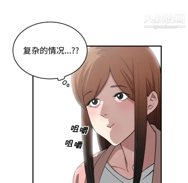 《有什么了不起的!》漫画 第14話