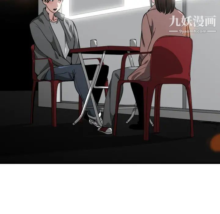 《有什么了不起的!》漫画 第14話