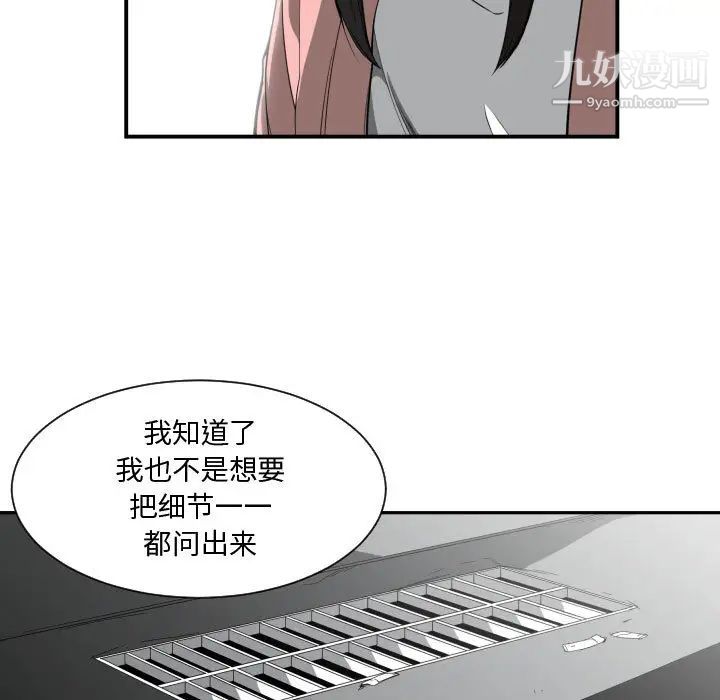 《有什么了不起的!》漫画 第14話