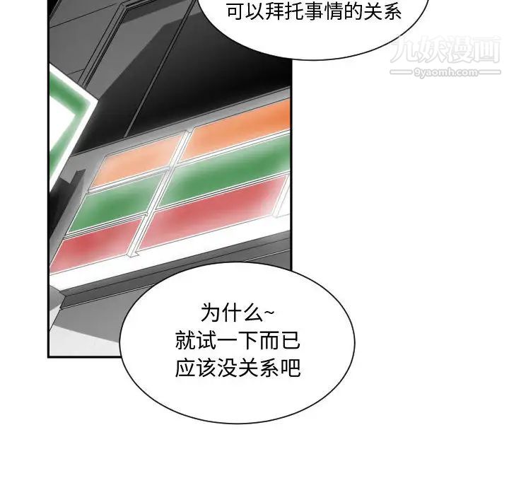 《有什么了不起的!》漫画 第14話