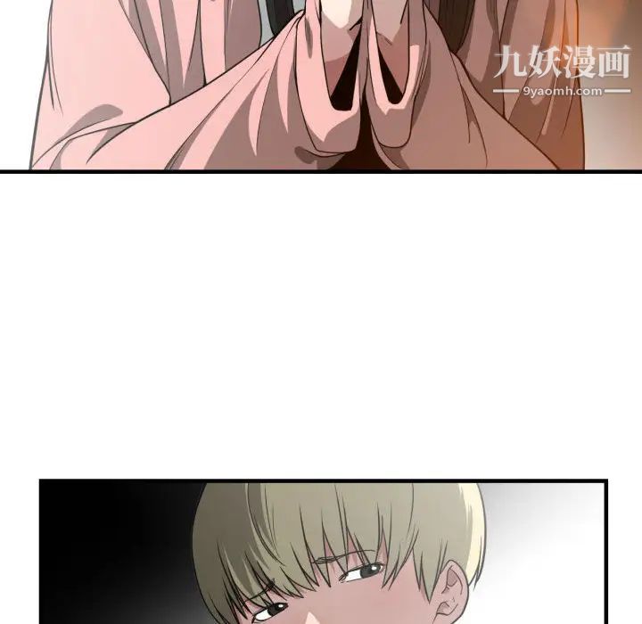 《有什么了不起的!》漫画 第14話