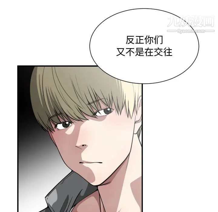《有什么了不起的!》漫画 第14話