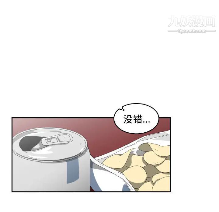 《有什么了不起的!》漫画 第14話