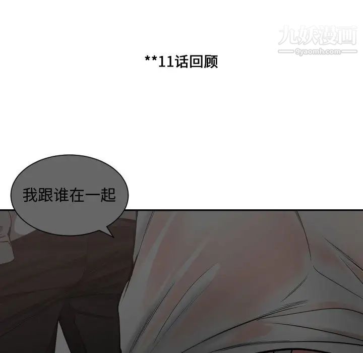 《有什么了不起的!》漫画 第14話