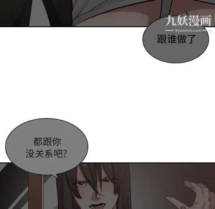 《有什么了不起的!》漫画 第14話