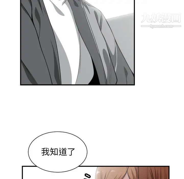 《有什么了不起的!》漫画 第14話