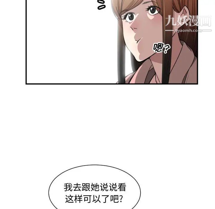 《有什么了不起的!》漫画 第14話