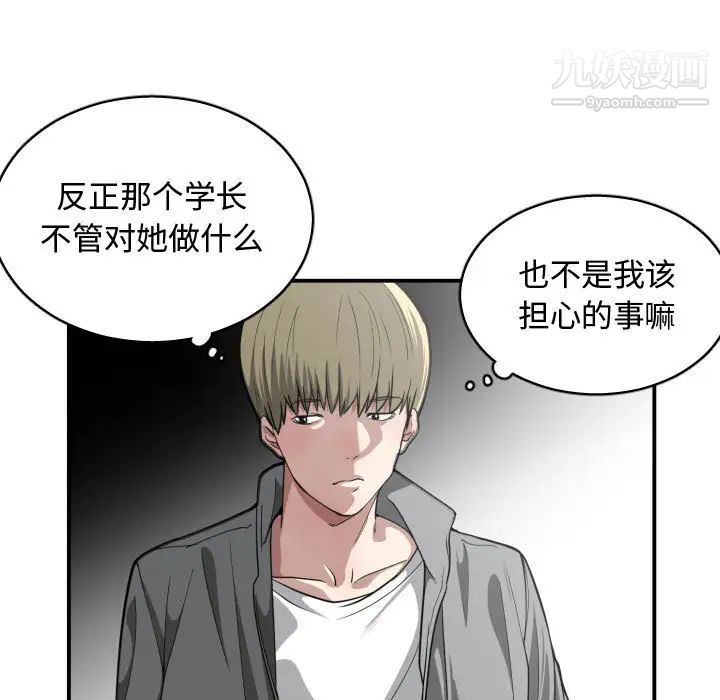 《有什么了不起的!》漫画 第14話
