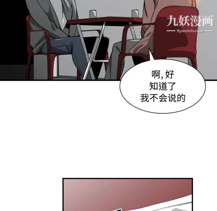 《有什么了不起的!》漫画 第14話