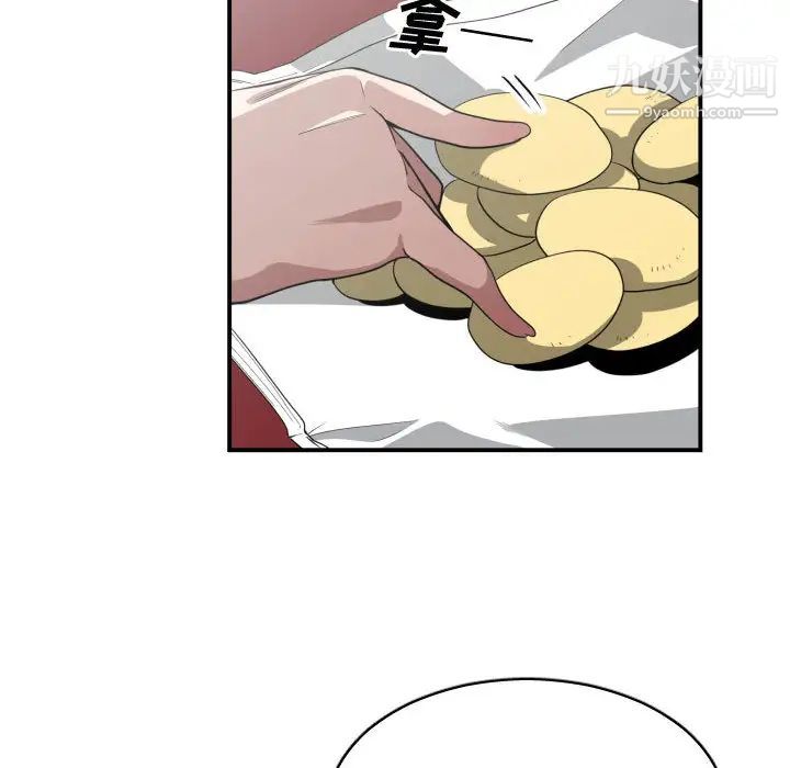 《有什么了不起的!》漫画 第14話