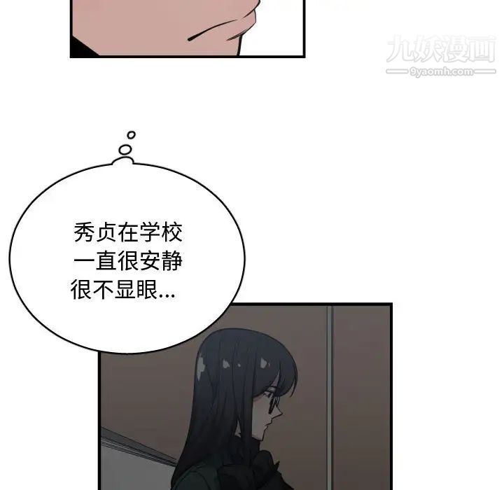 《有什么了不起的!》漫画 第14話