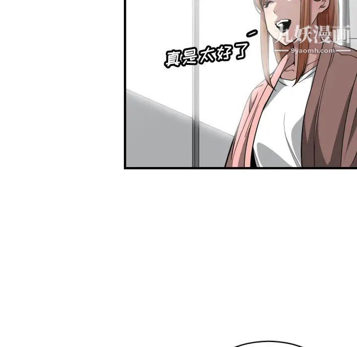 《有什么了不起的!》漫画 第14話