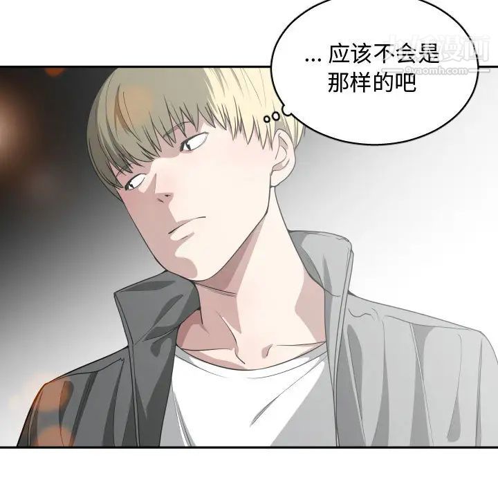 《有什么了不起的!》漫画 第14話
