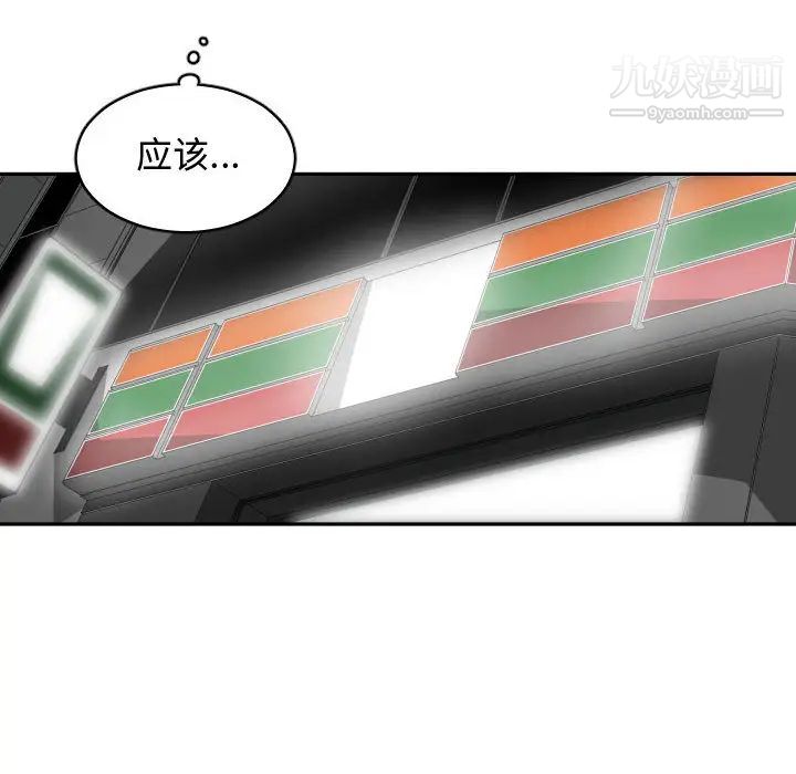 《有什么了不起的!》漫画 第14話
