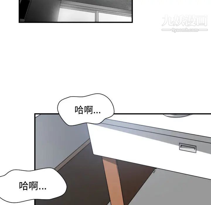 《有什么了不起的!》漫画 第14話
