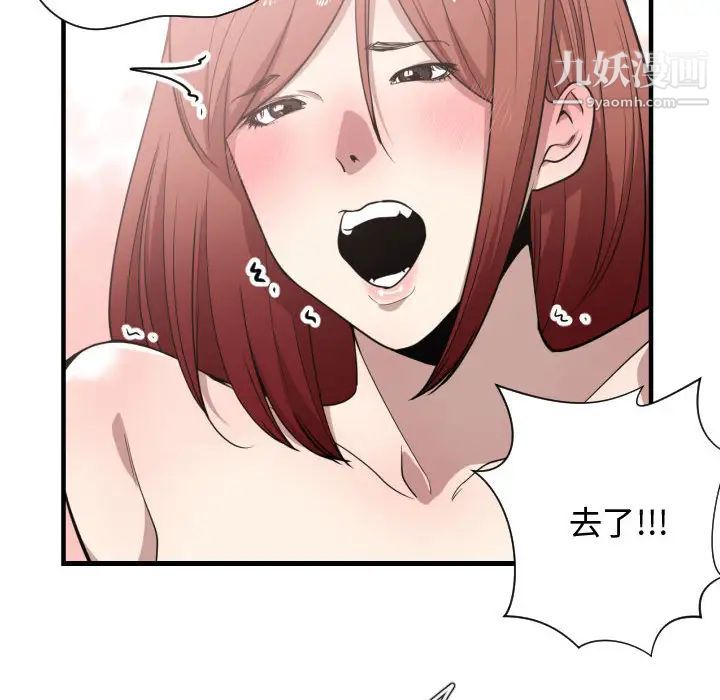 《有什么了不起的!》漫画 第14話