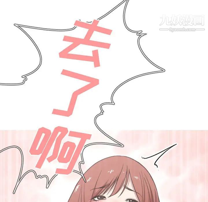 《有什么了不起的!》漫画 第14話