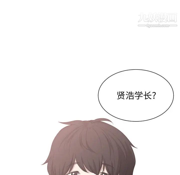 《有什么了不起的!》漫画 第14話