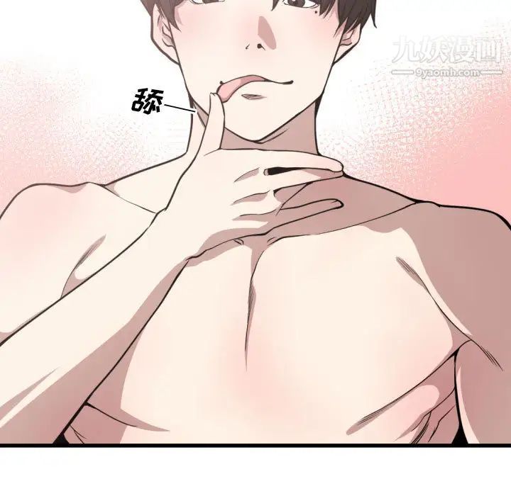 《有什么了不起的!》漫画 第14話
