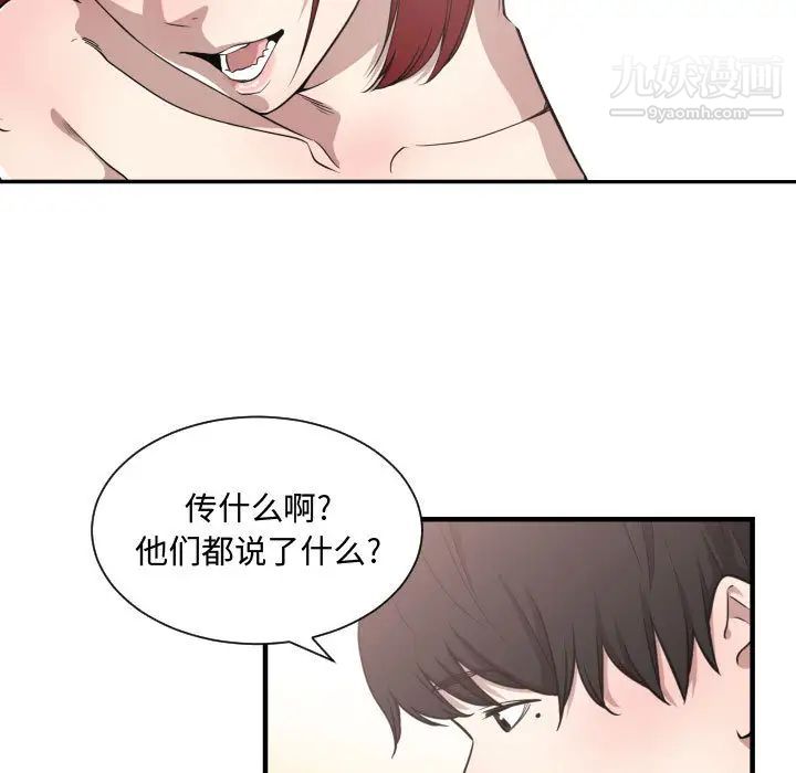 《有什么了不起的!》漫画 第14話