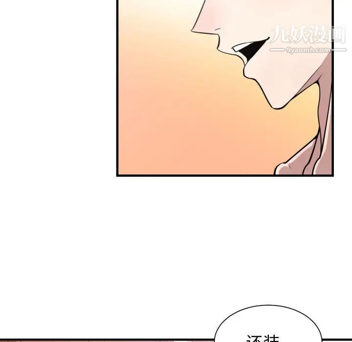 《有什么了不起的!》漫画 第14話